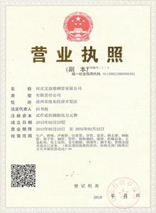 三明公司营业执照