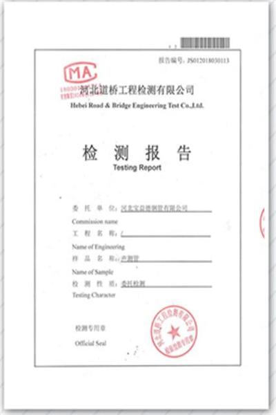 三明产品检测报告